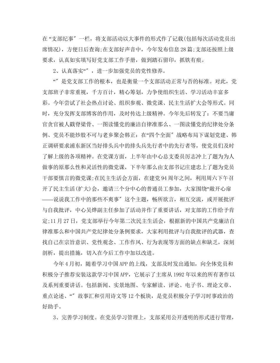 2023年工作总结相关范文.docx_第2页