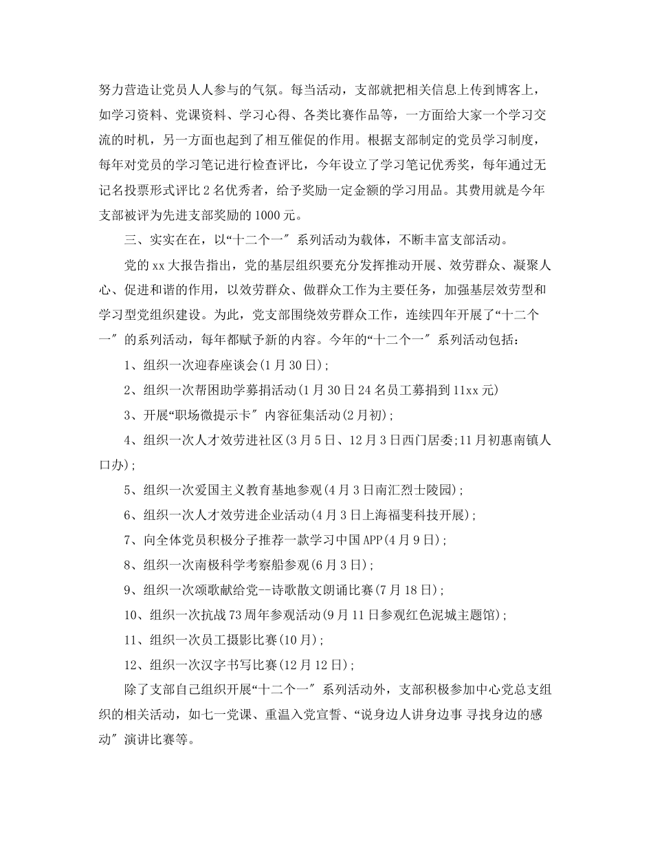 2023年工作总结相关范文.docx_第3页