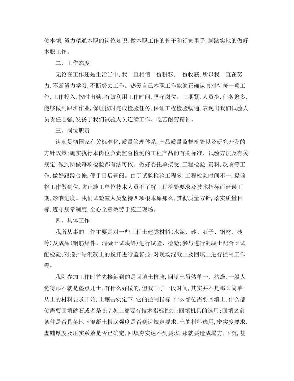 2023年工程部度总结22范文.docx_第3页