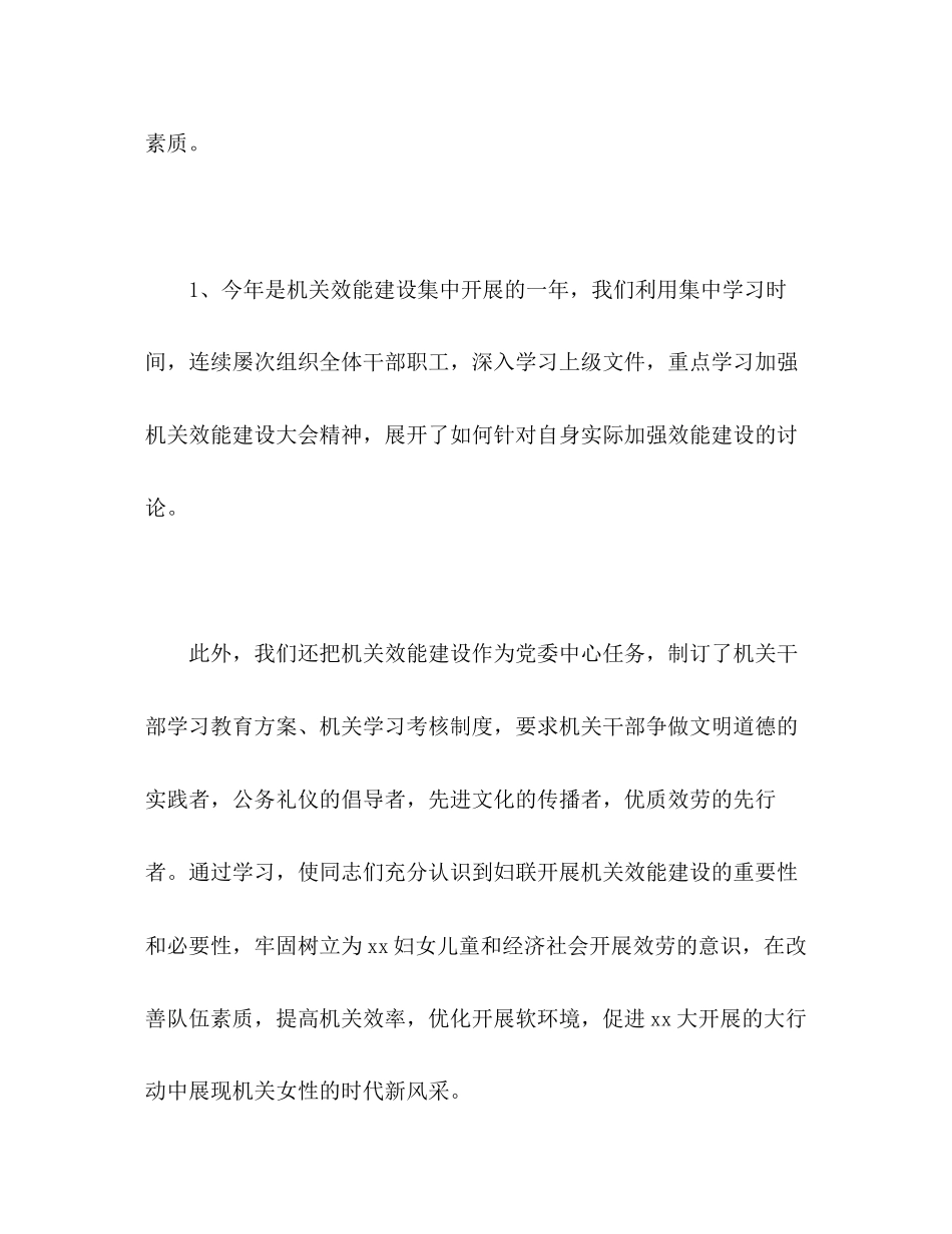 2023年市妇联上半工作总结范文.docx_第2页