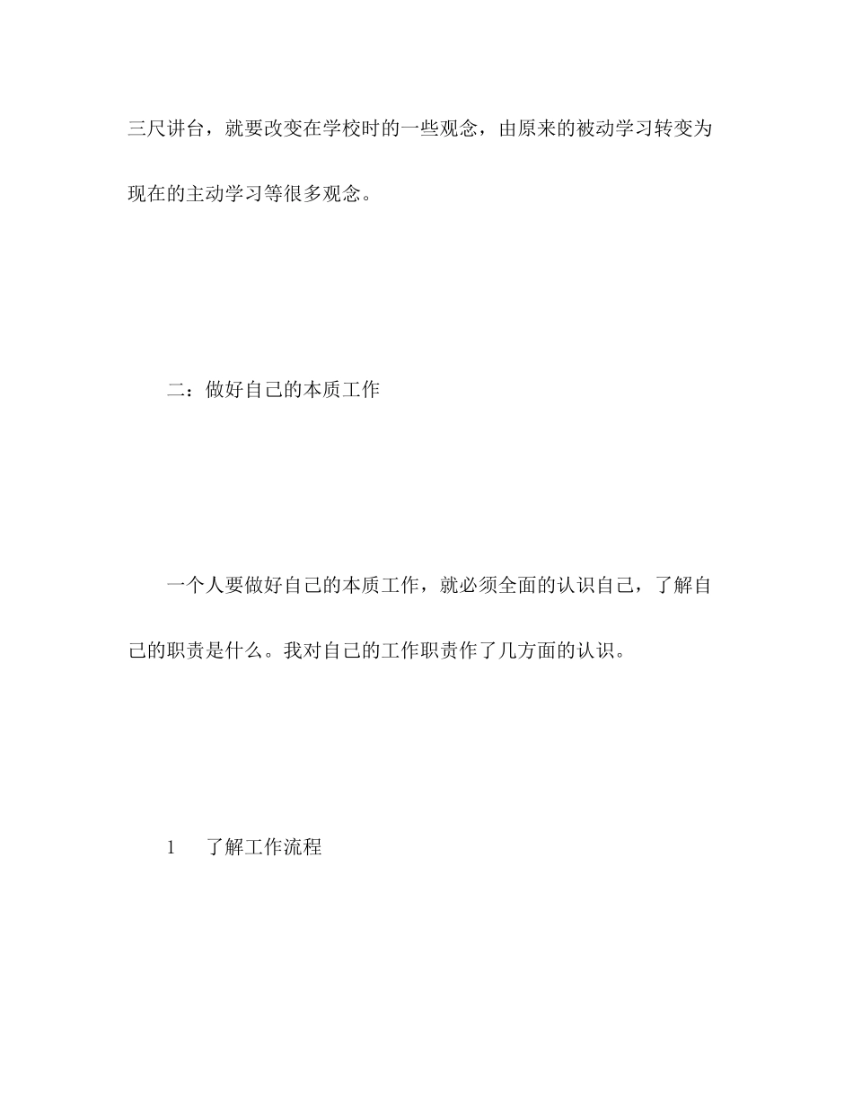 2023年店长度个人工作总结范文.docx_第3页