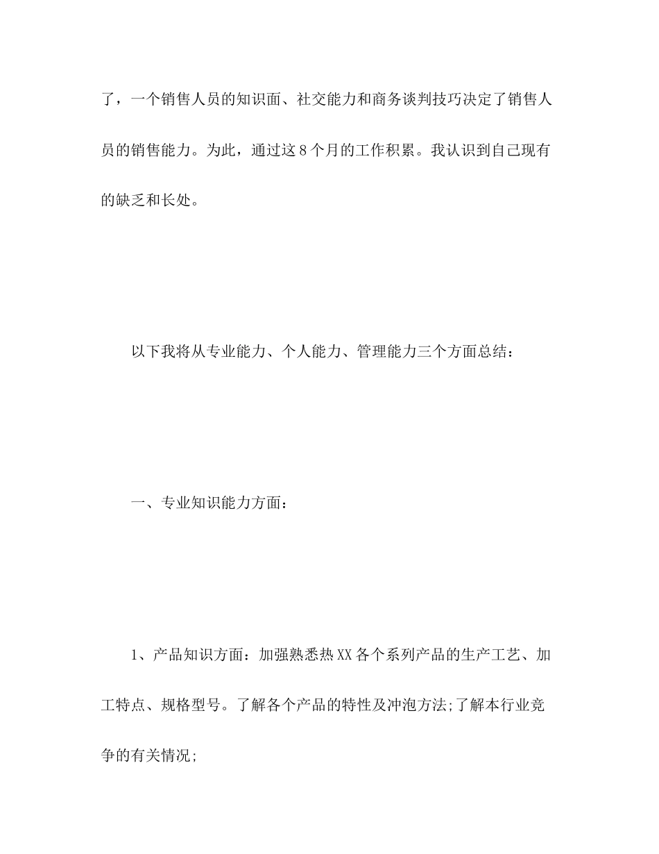 2023年店长度工作总结22范文.docx_第3页