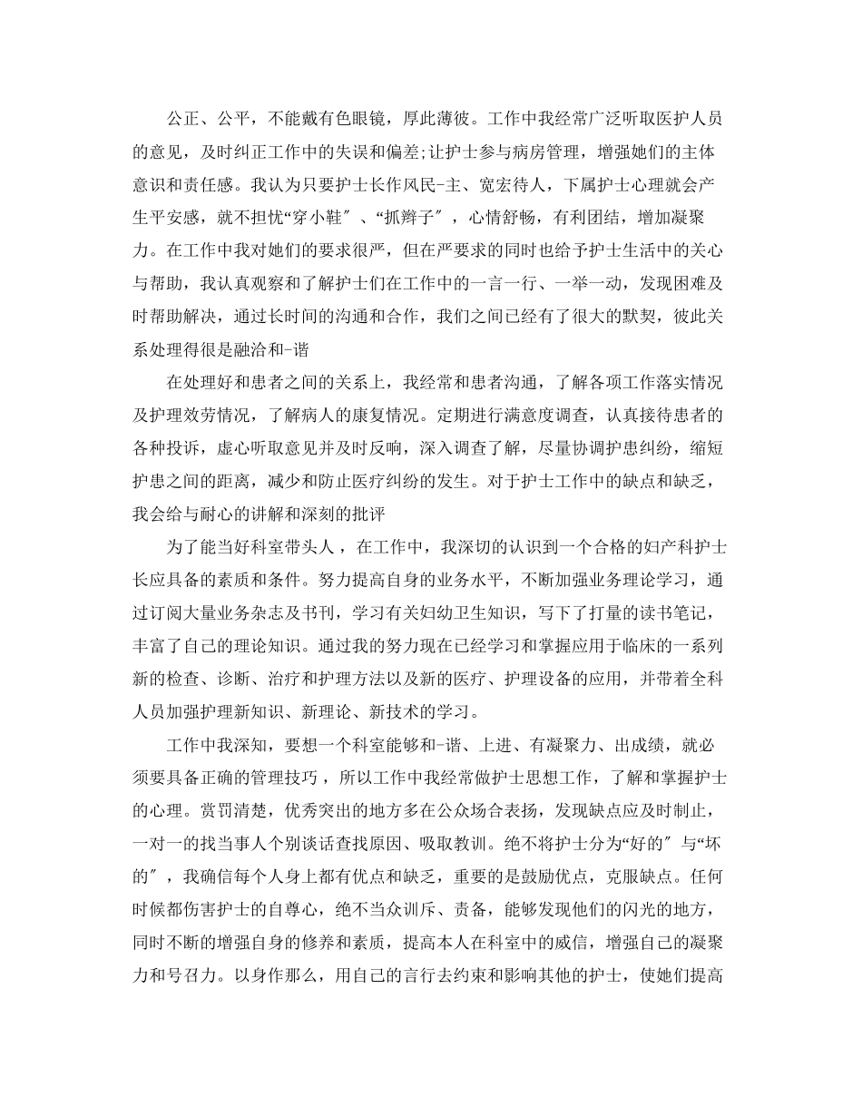 2023年度工作总结护士范文.docx_第3页