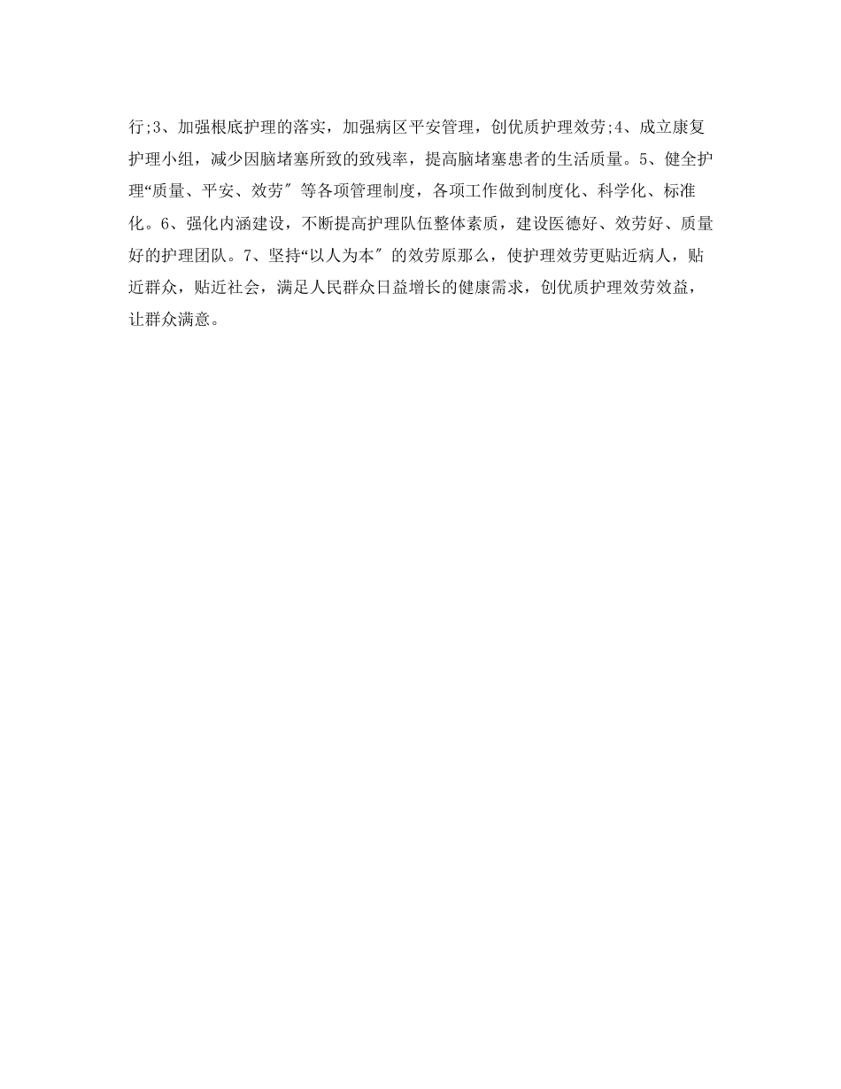 2023年度药师个人工作总结2范文.docx_第3页