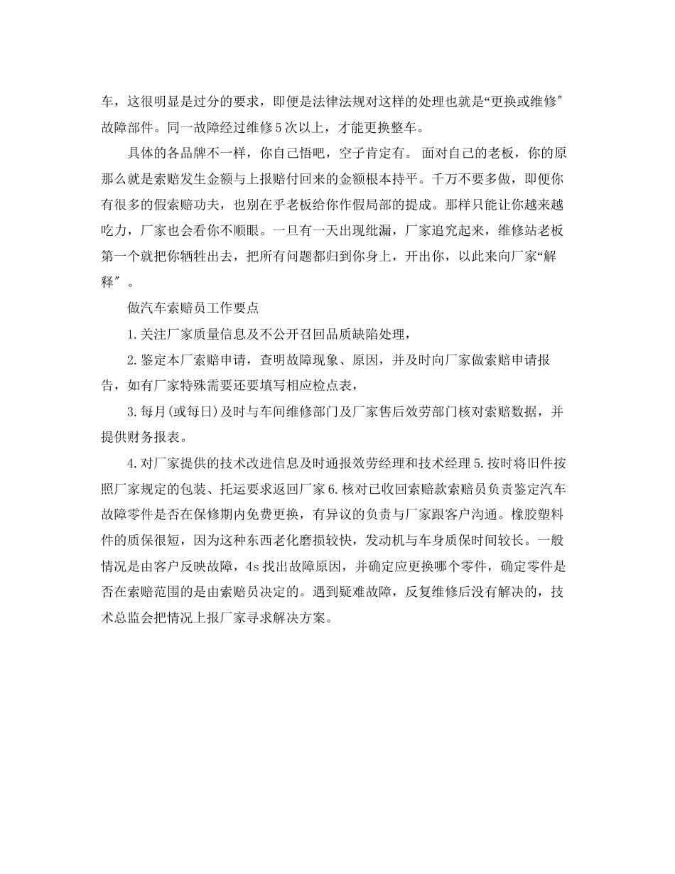 2023年度药师工作总结22范文.docx_第3页