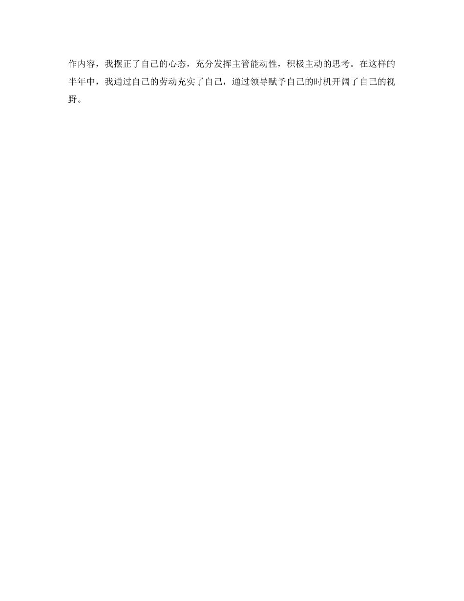 2023年建筑工程师度总结2范文.docx_第3页