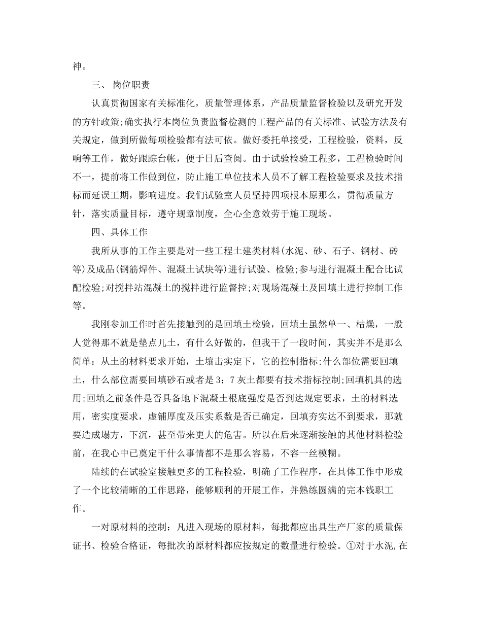 2023年建筑设计师度总结2范文.docx_第2页