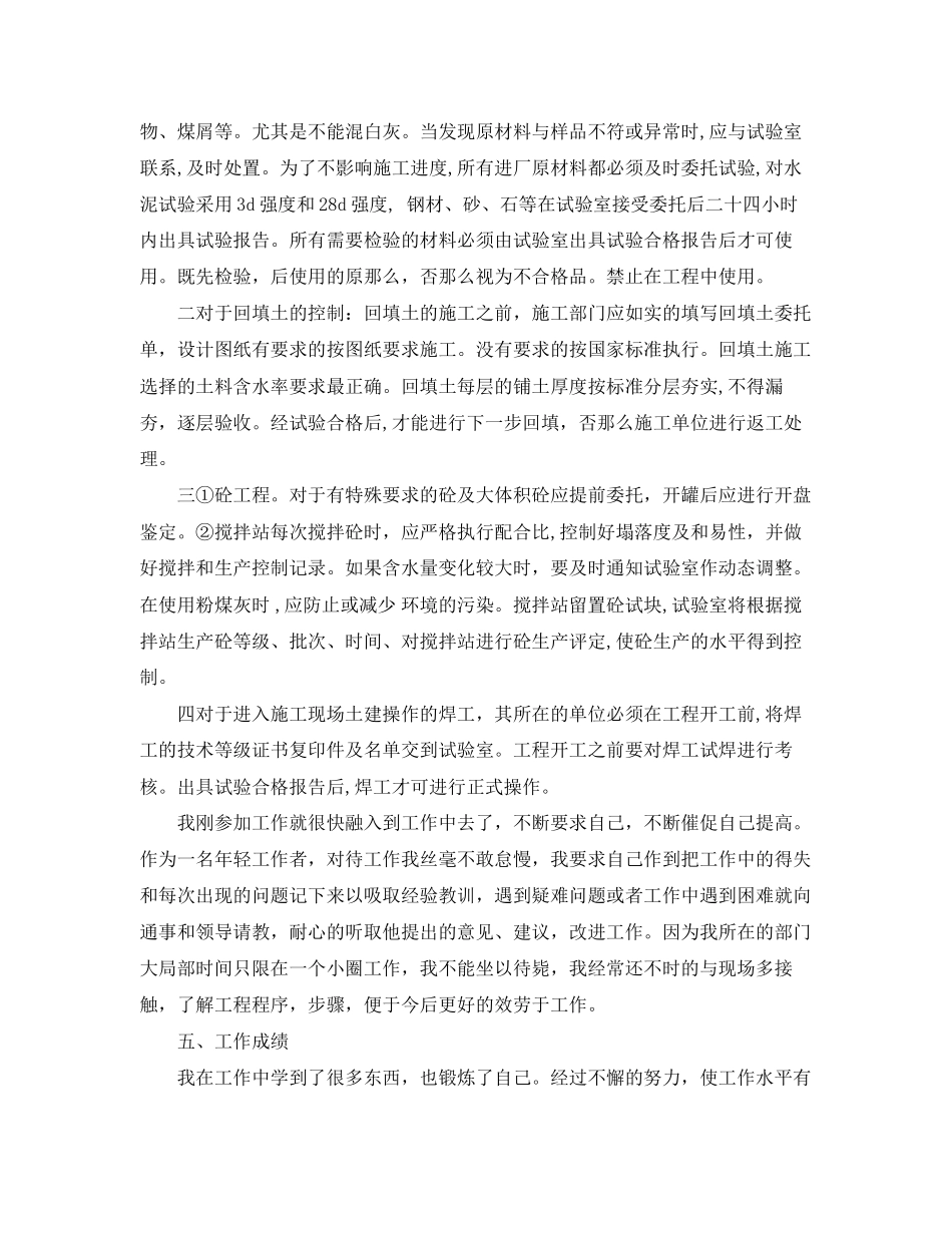 2023年建筑设计师终总结2范文.docx_第3页