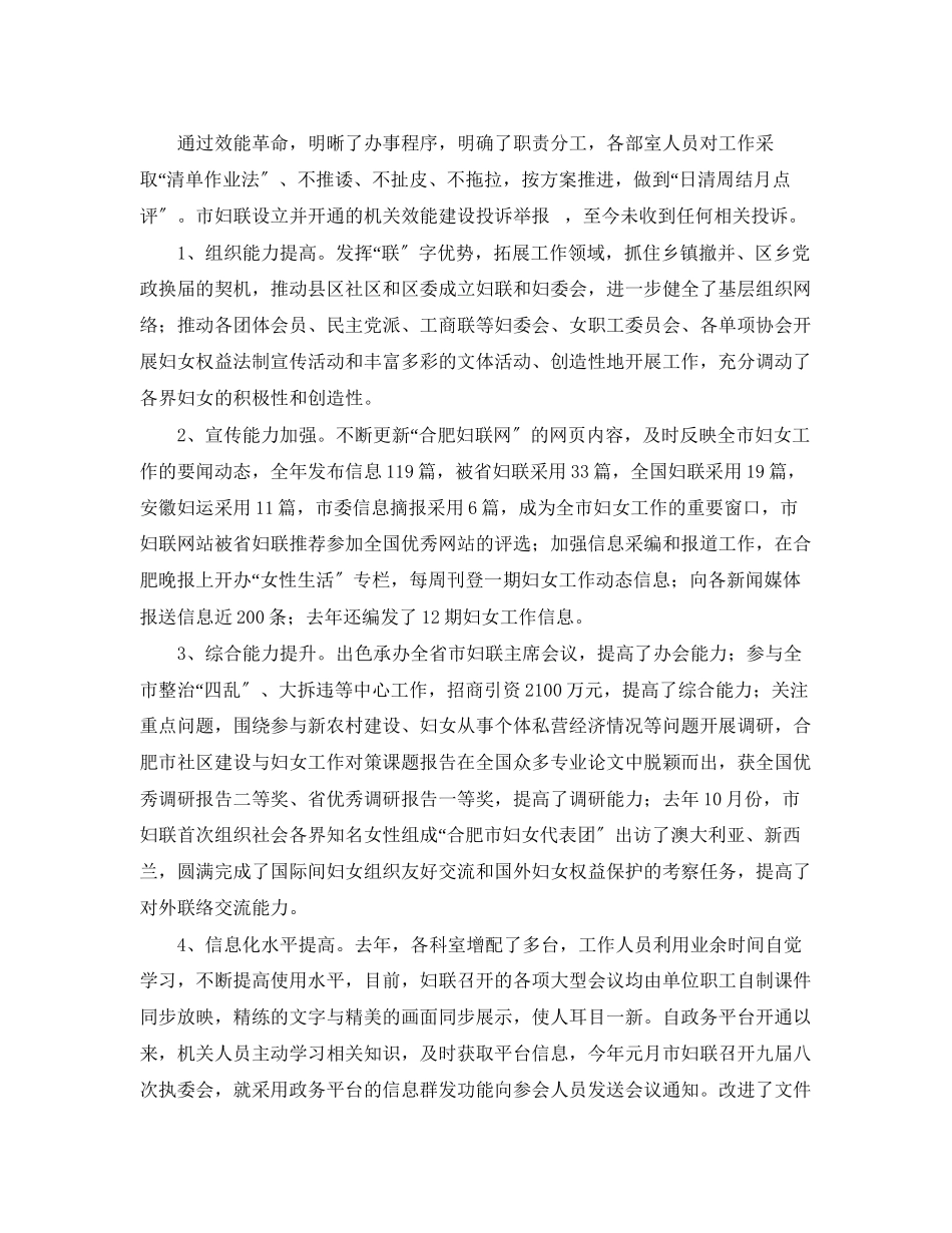 2023年建设活动的自查总结范文.docx_第3页