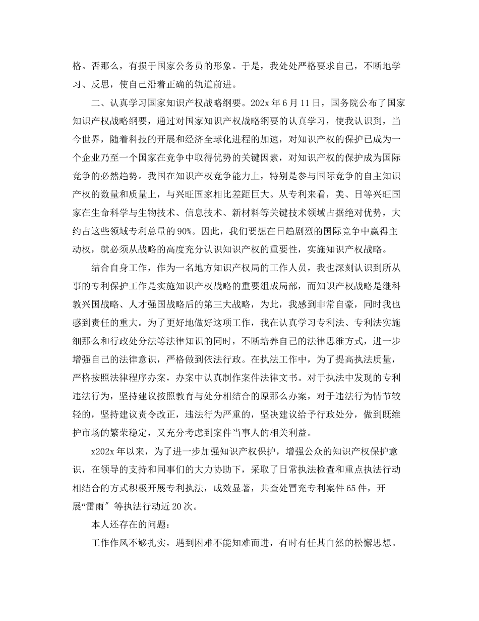 2023年思想工作总结4范文.docx_第3页