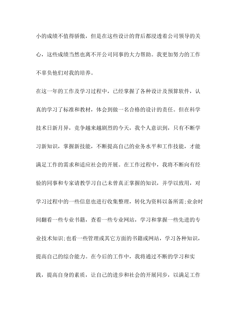 2023年思想政治工作总结精品合集范文.docx_第3页