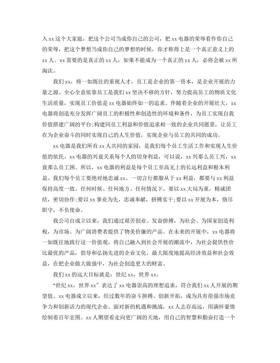 2023年总经理个人终工作总结通用范例范文.docx_第2页