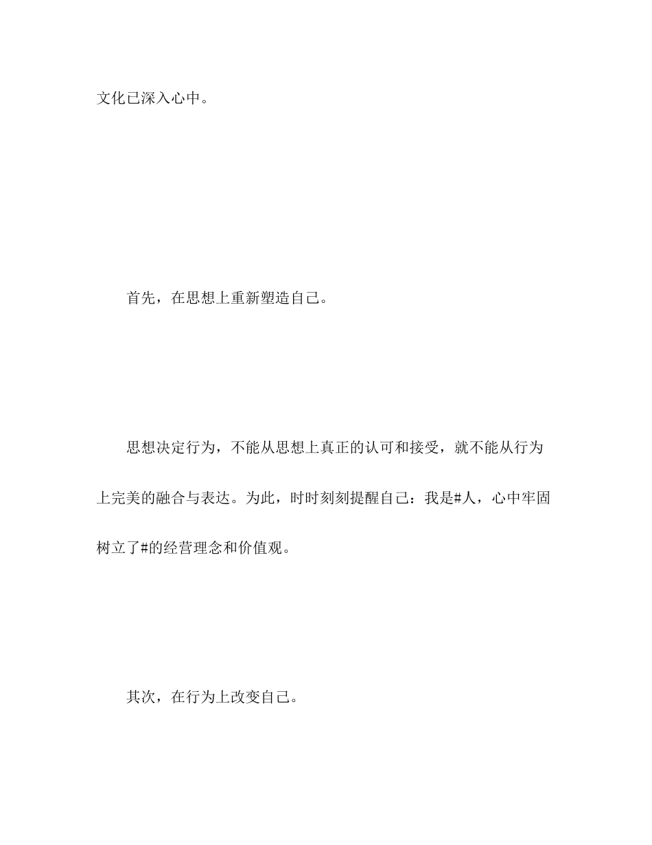 2023年总经理秘书工作总结3范文.docx_第2页