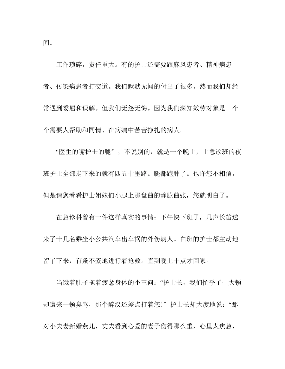 2023年护士个人工作总结22范文.docx_第2页