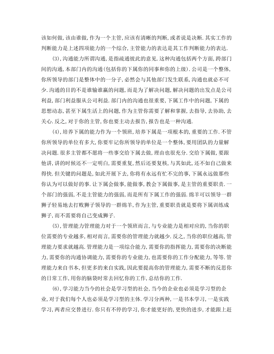 2023年收银员个人转正工作总结范文.docx_第2页