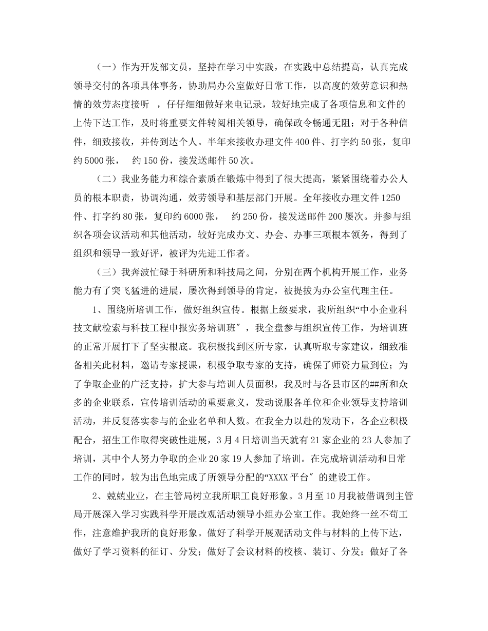 2023年政府单位工作总结三篇范文.docx_第2页