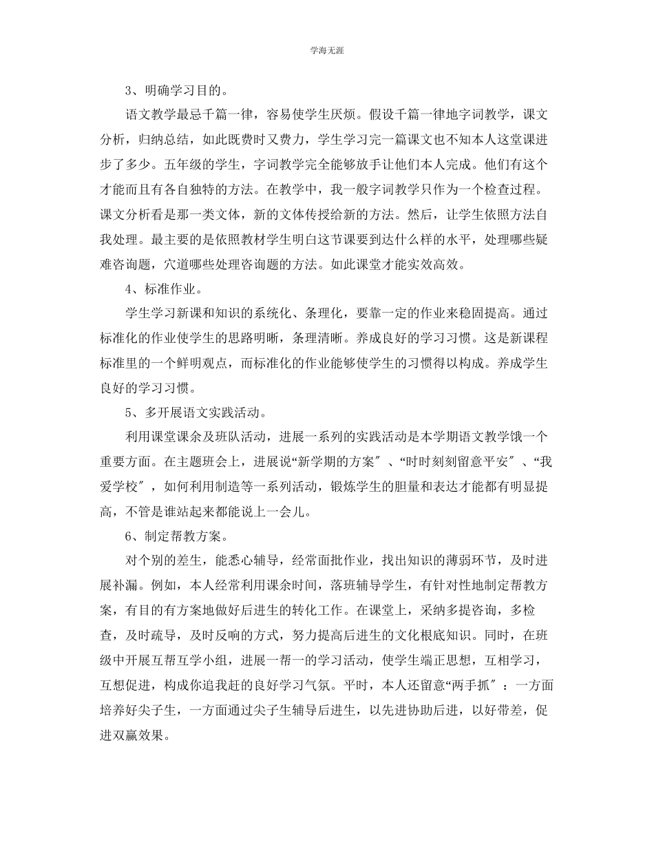 2023年教师度考核个人总结3篇.docx_第2页