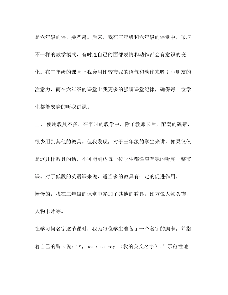 2023年整理工作总结和自我反思工作自我反思总结报告范文.docx_第3页