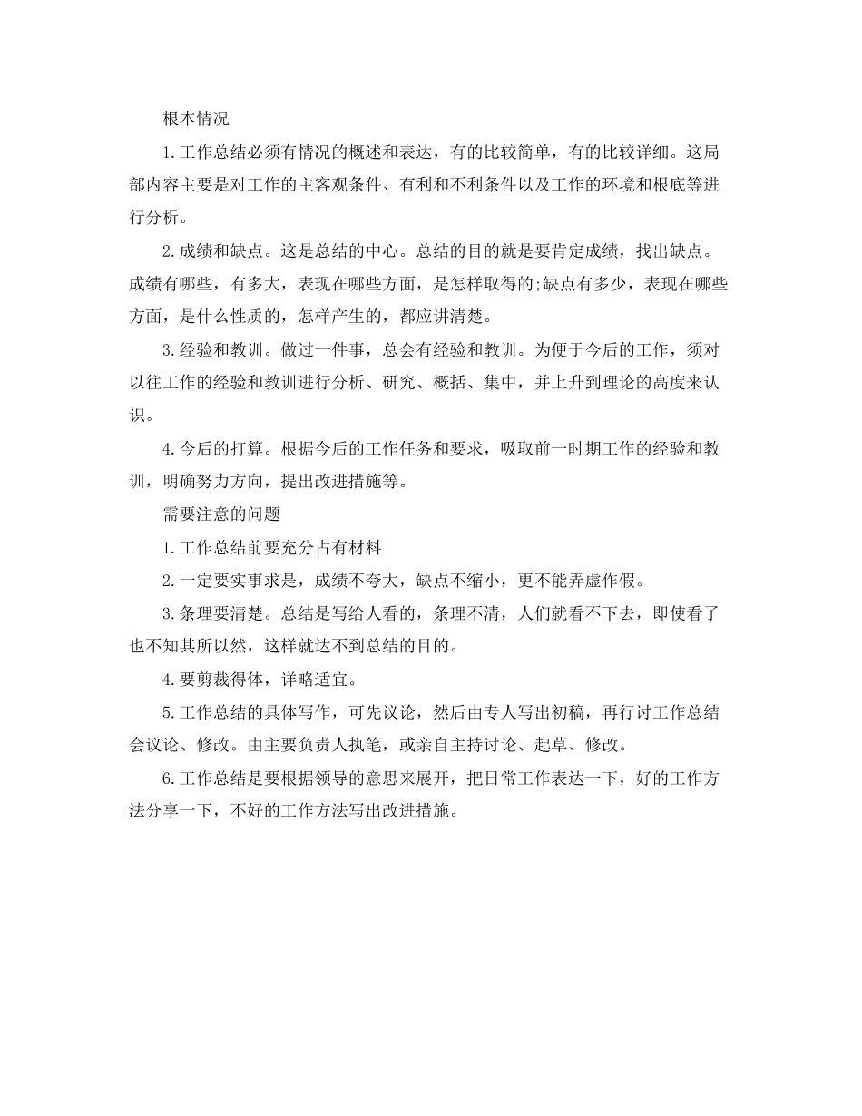 2023年气象局部门个人终工作总结范文.docx_第3页