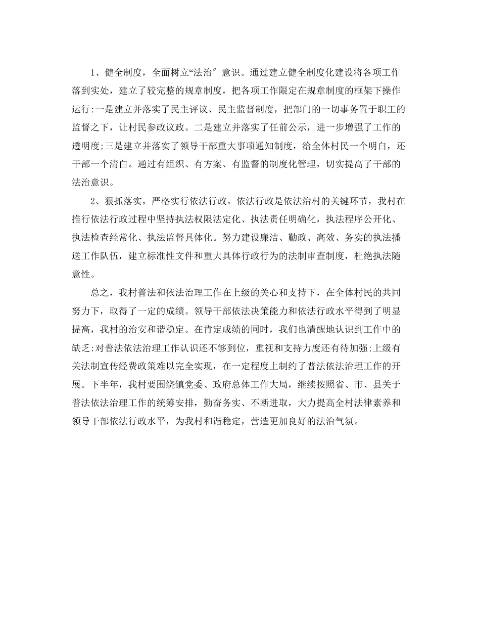 2023年法律顾问个人底工作总结范文.docx_第2页