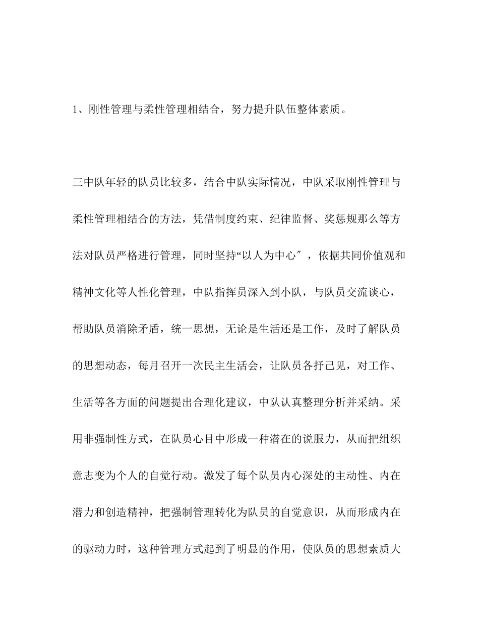 2023年煤矿救援队度工作总结范文.docx_第2页