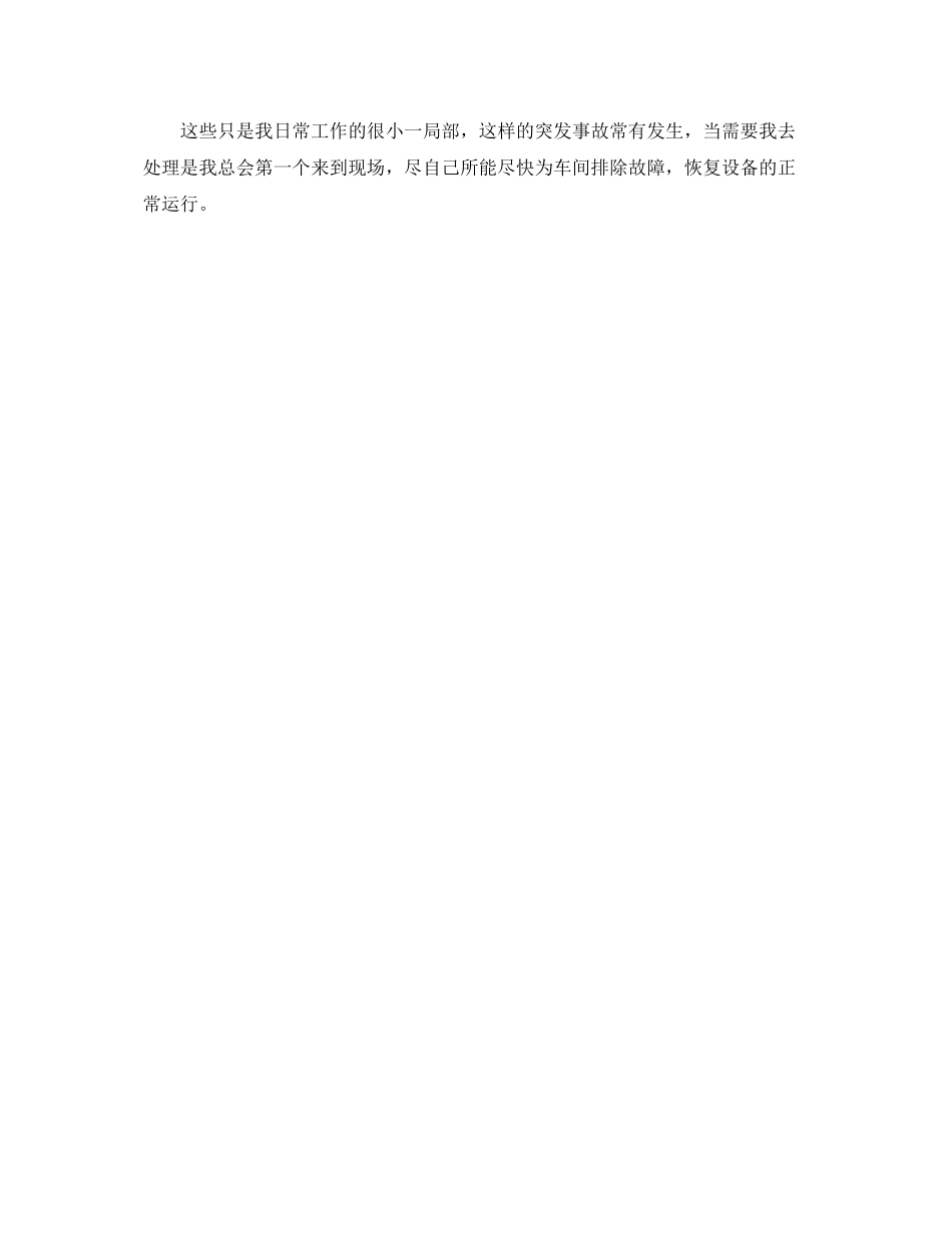 2023年电力专业技术度总结范文.docx_第3页