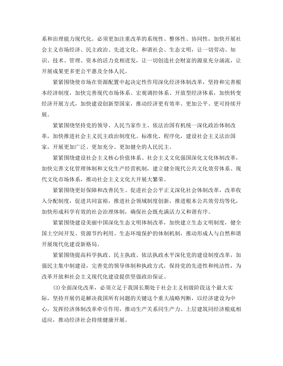 2023年社区党员学习总结范文.docx_第2页