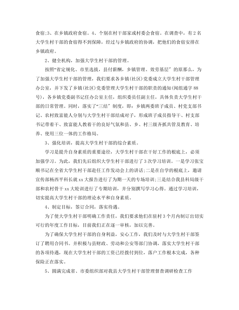 2023年科室终工作总结的范文.docx_第2页