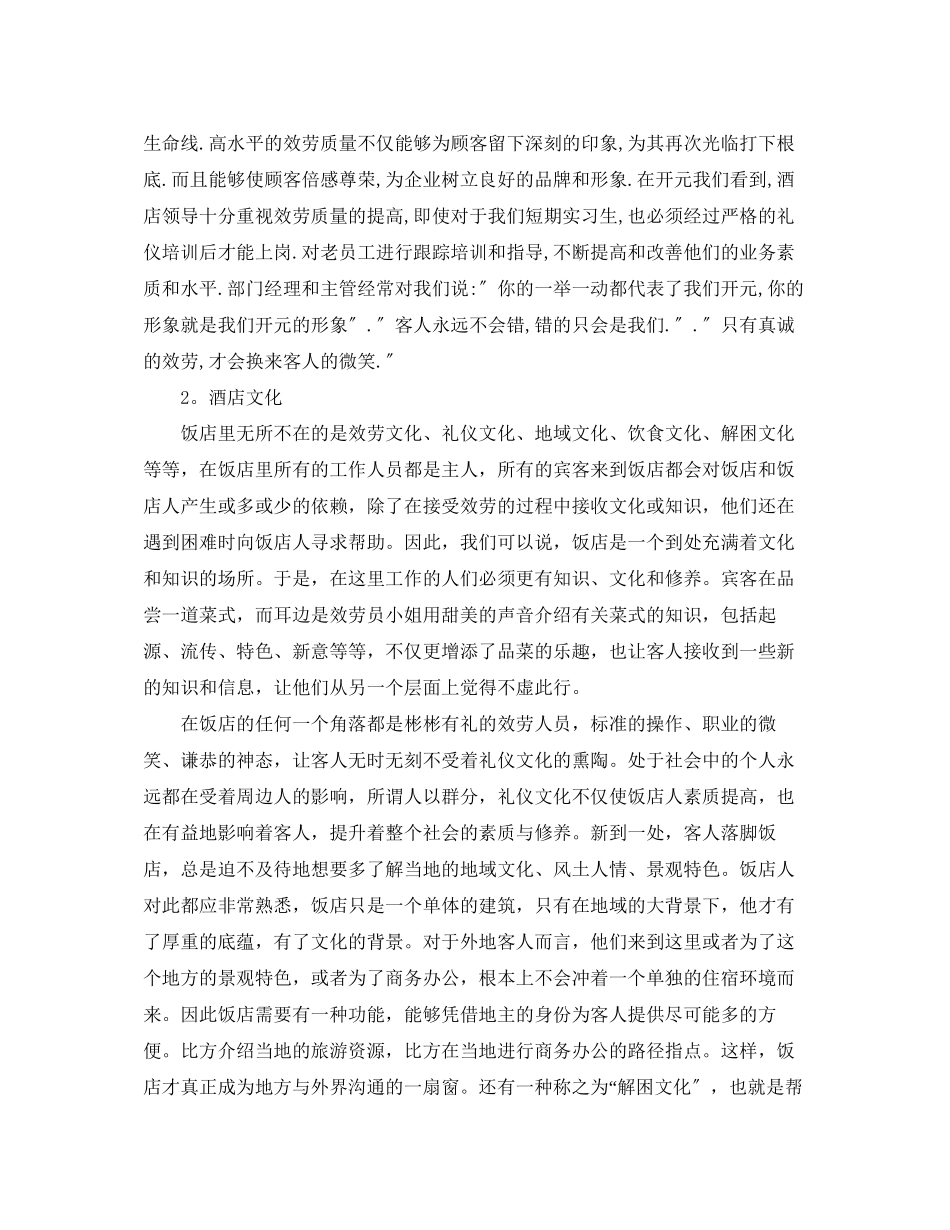 2023年精选前台收银员终个人工作总结范文.docx_第2页