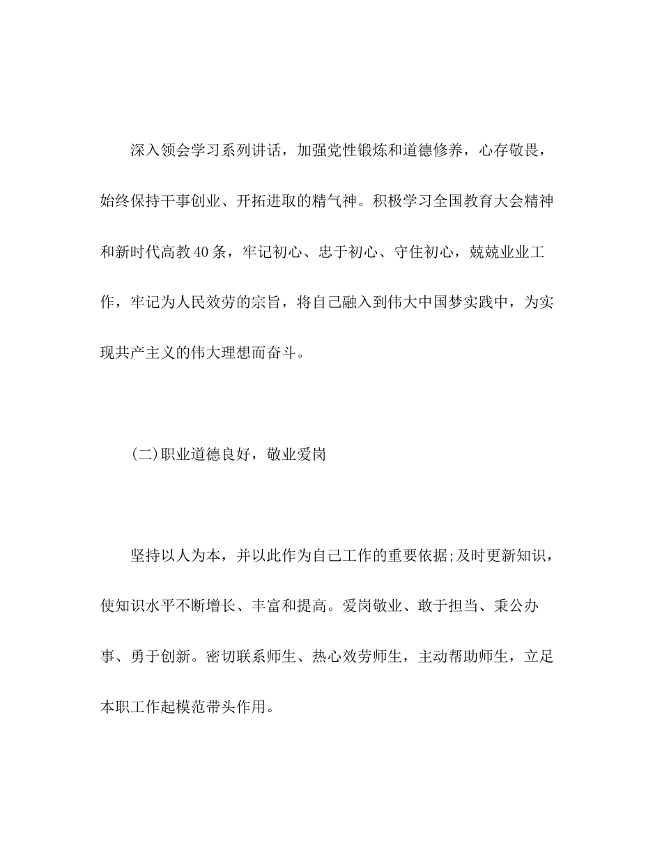 2023年系副主任度个人工作总结范文.docx_第2页