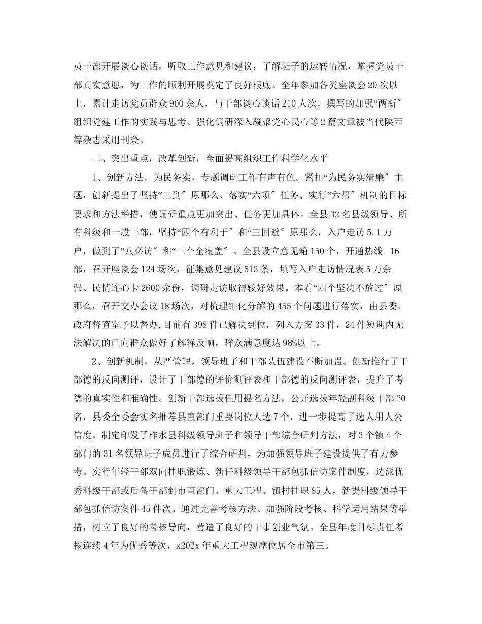 2023年终个人工作总结222范文.docx_第2页