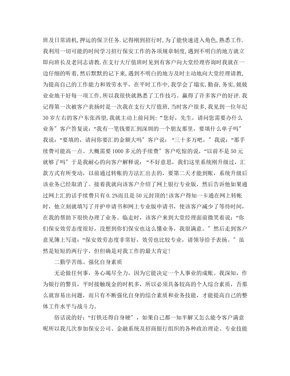 2023年终总结开头22范文.docx_第3页