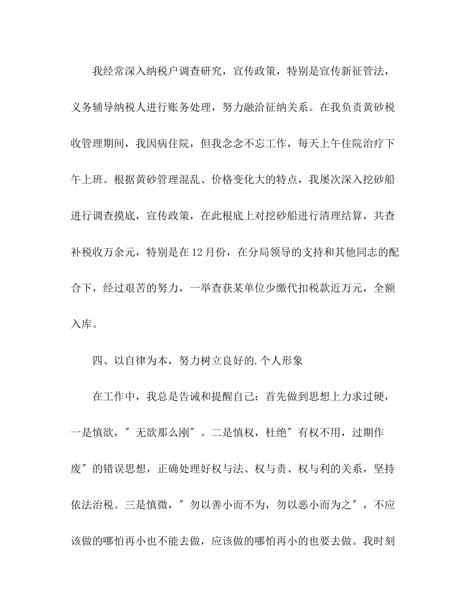 2023年终总结开头语范文.docx_第3页