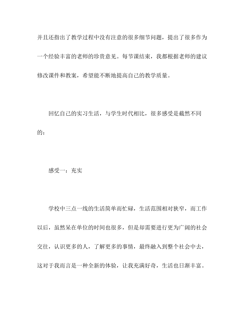 2023年舞蹈教师度个人工作总结2范文.docx_第3页