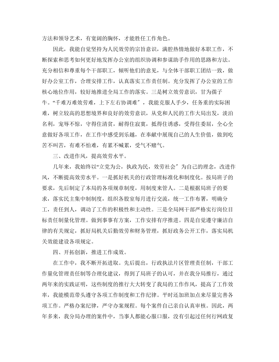 2023年药监局办公室工作总结范文.docx_第2页