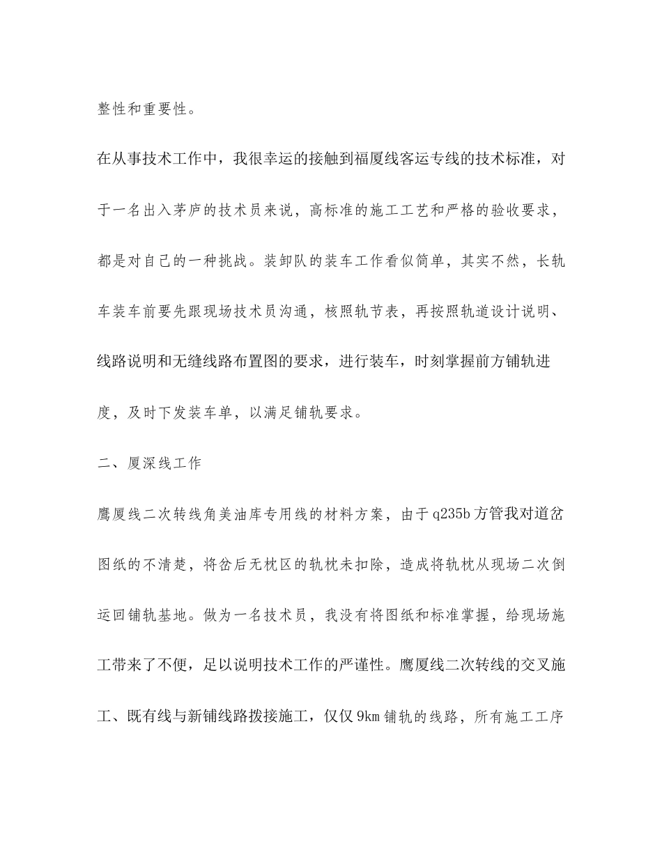 2023年设计总结精品合集范文.docx_第3页