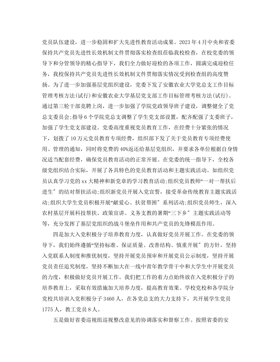 2023年语文教师教科研工作总结参考例文范文.docx_第3页