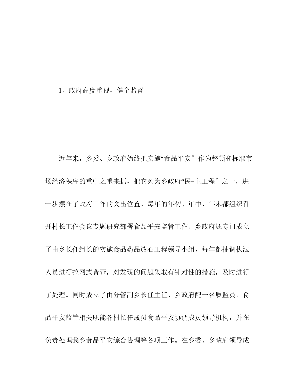 2023年质监度考核个人总结范文.docx_第2页
