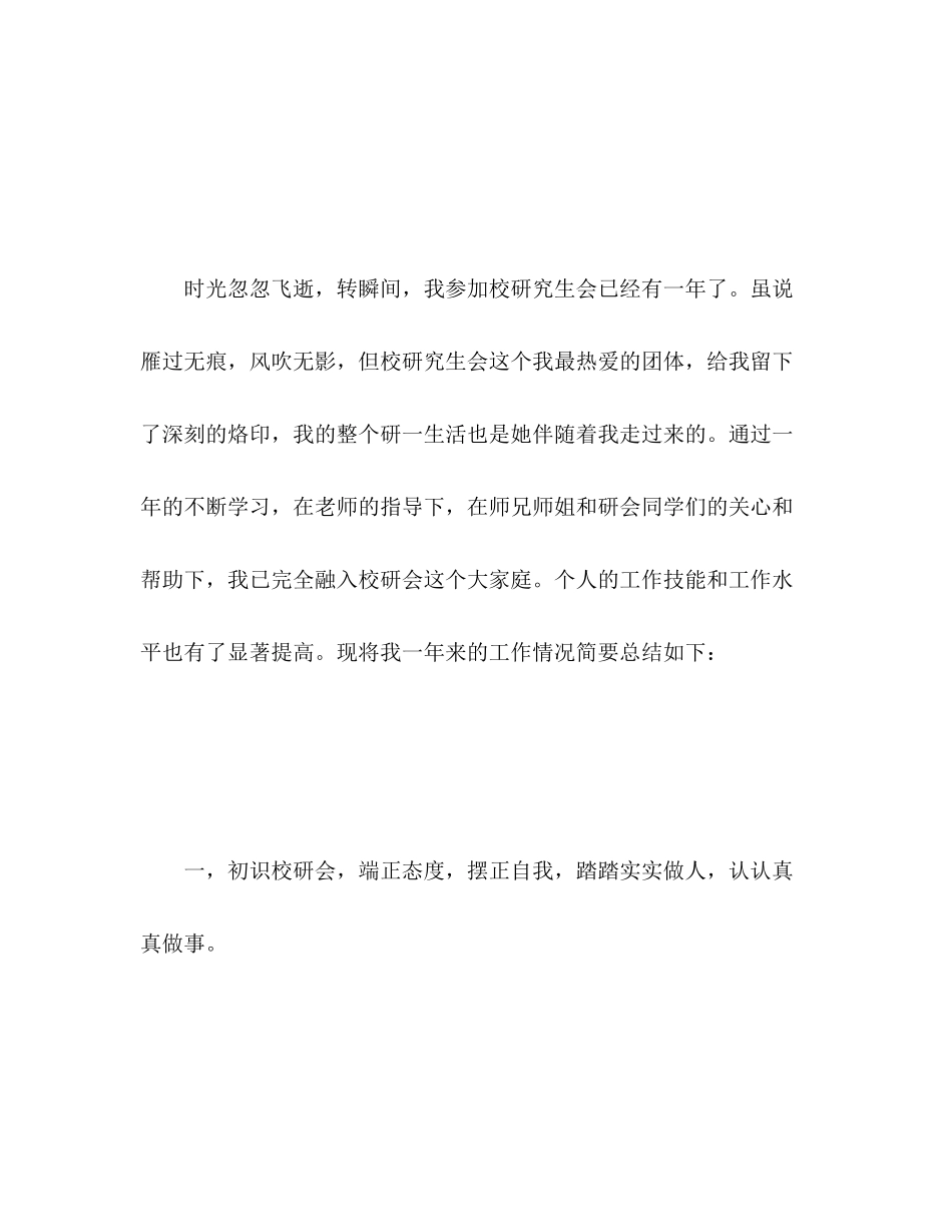 2023年通用个人工作总结范文.docx_第2页