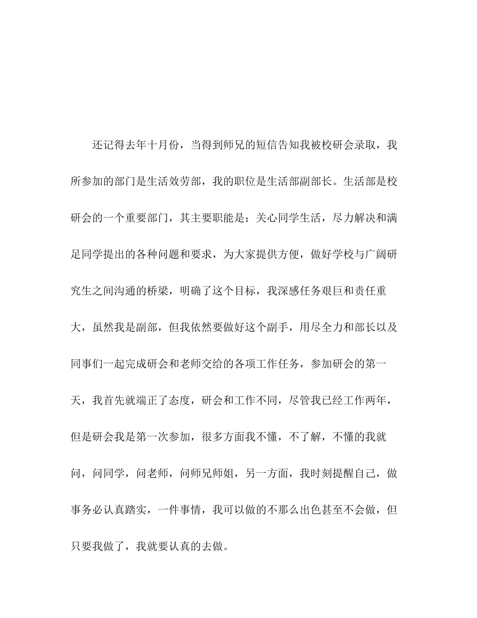 2023年通用个人工作总结范文.docx_第3页