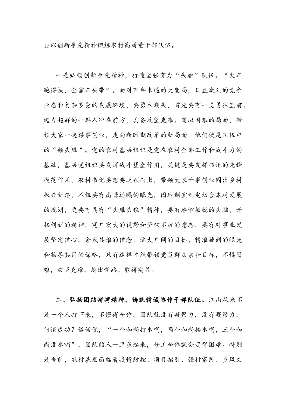 2022年全面贯彻认真学习重庆第6次党代会精神心得体会稿（5篇）【供参考】.docx_第2页