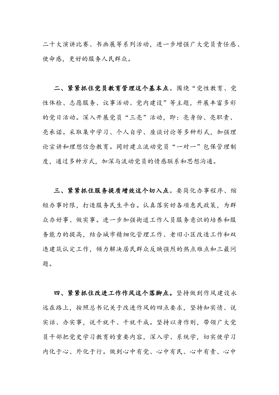 2022年全面认真学习陕西第十四次党代会精神心得体会范文稿(共五篇)汇编.docx_第2页