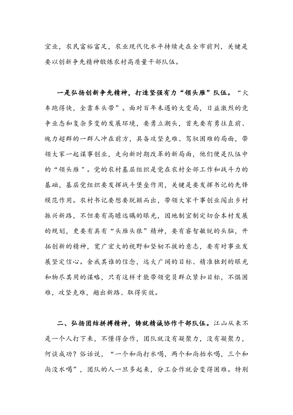 2022年贯彻学习重庆第6次党代会精神心得体会稿（5篇）【供参考】.docx_第2页