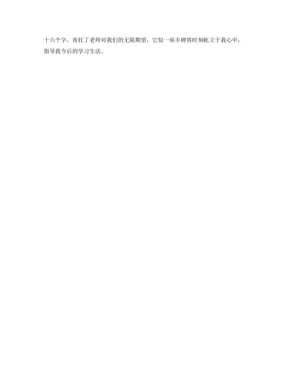 2023年11月思想汇报党课培训体会.docx_第2页