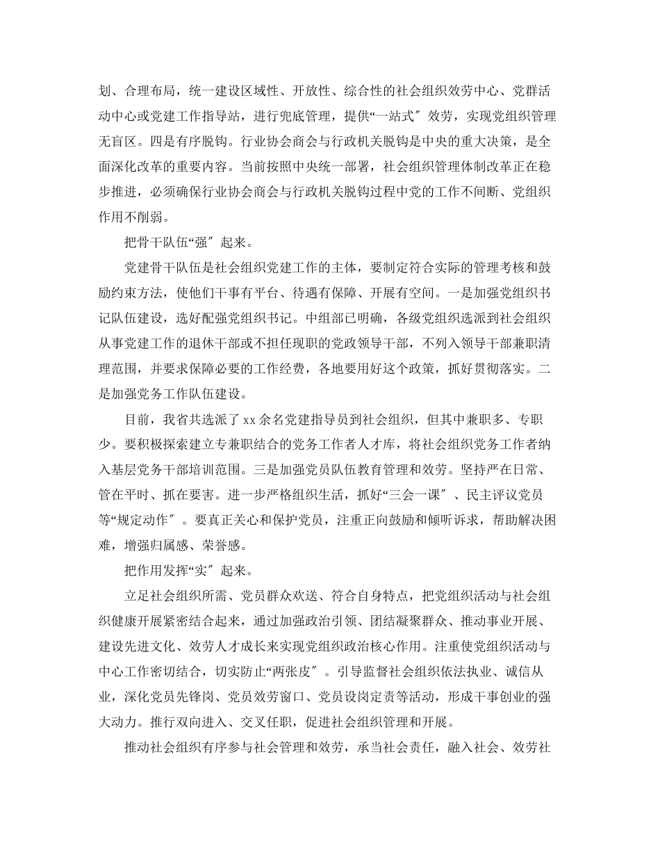 2023年4月两学一做心得体会加强党的凝聚力.docx_第2页