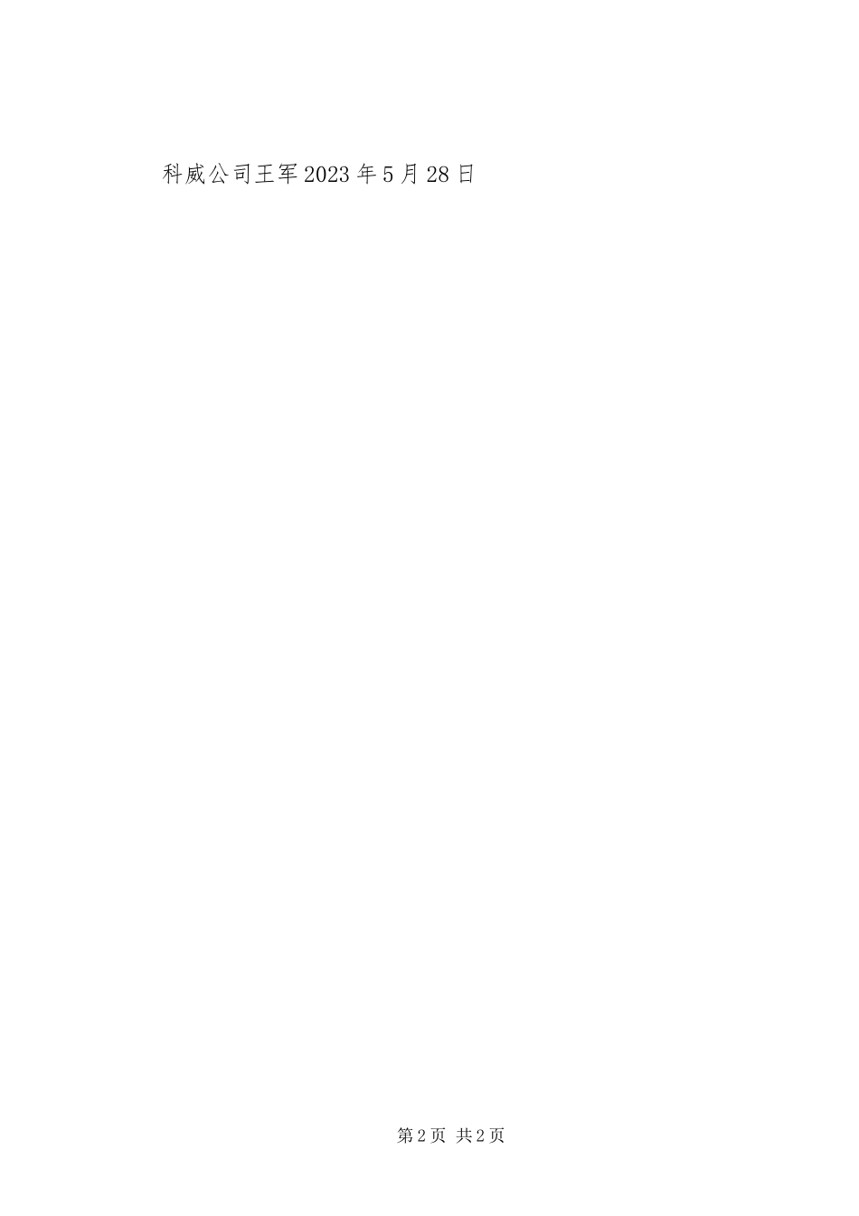 2023年7学习责任教育心得体会新编.docx_第2页