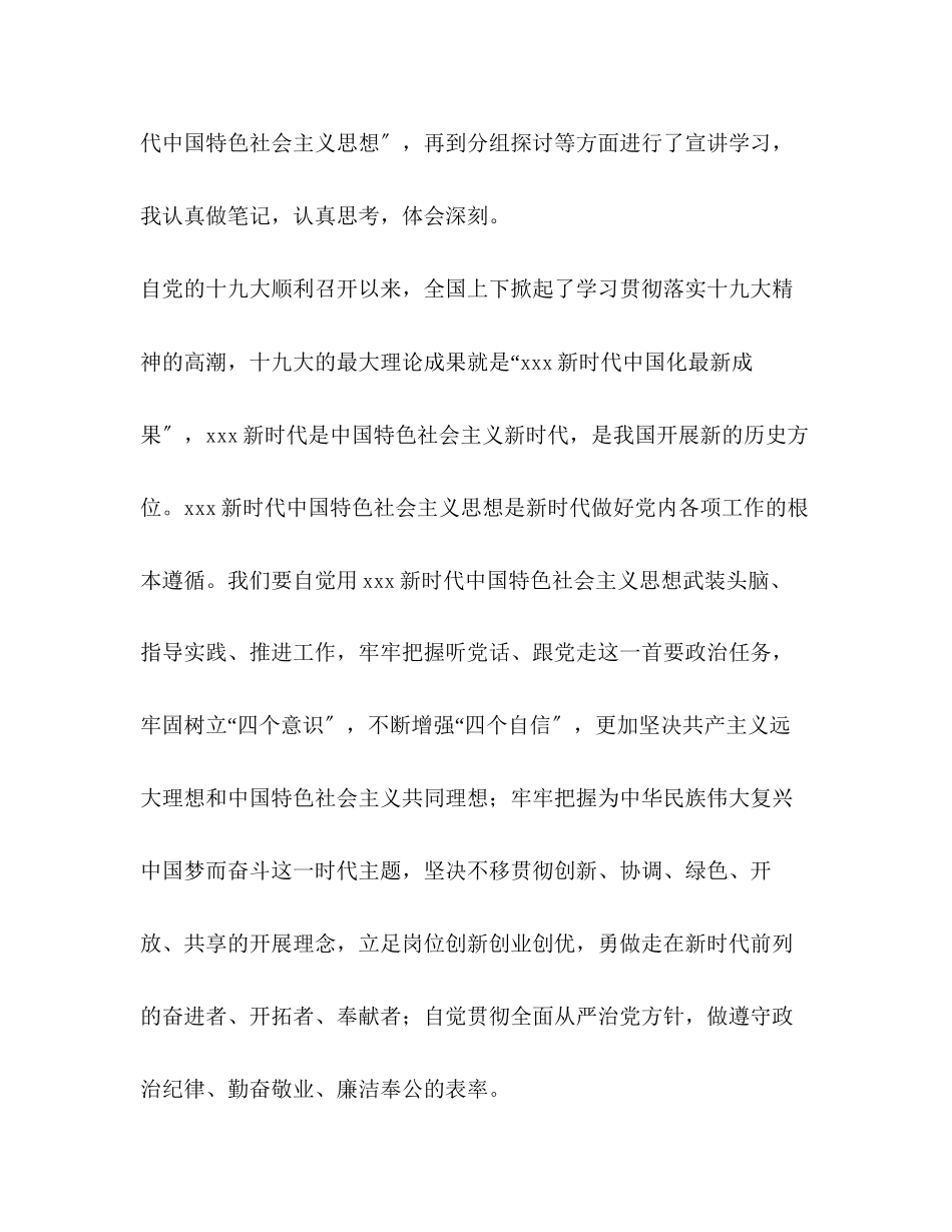 2023年7月万名党员进党校善洲故里先锋行第六期培训心得体会万名党员进党校2.docx_第2页