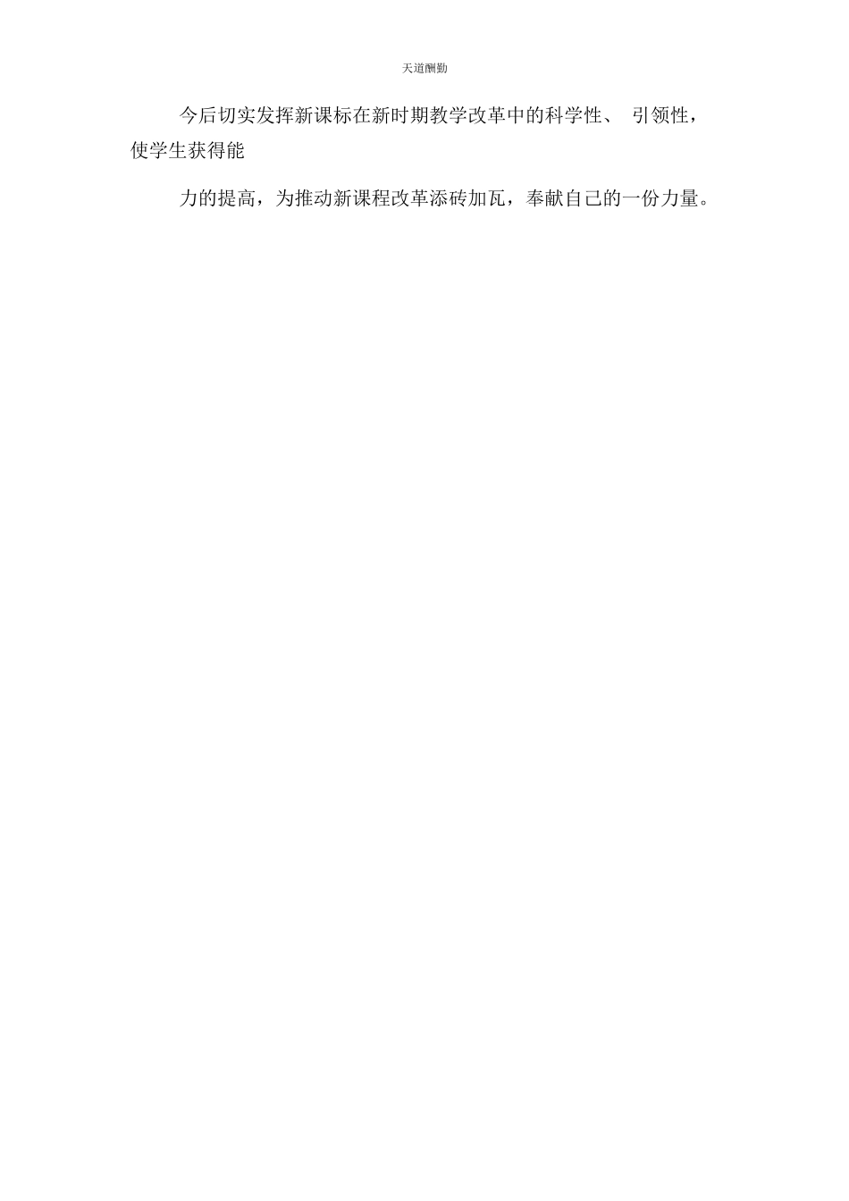 2023年二级语文统编教材培训心得.docx_第3页