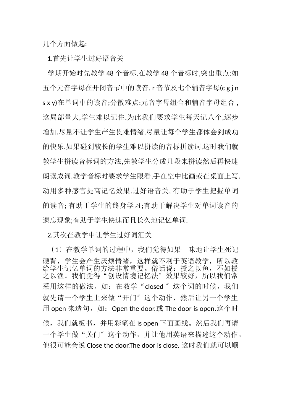 2023年初一牛津英语新教材使用心得.doc_第2页