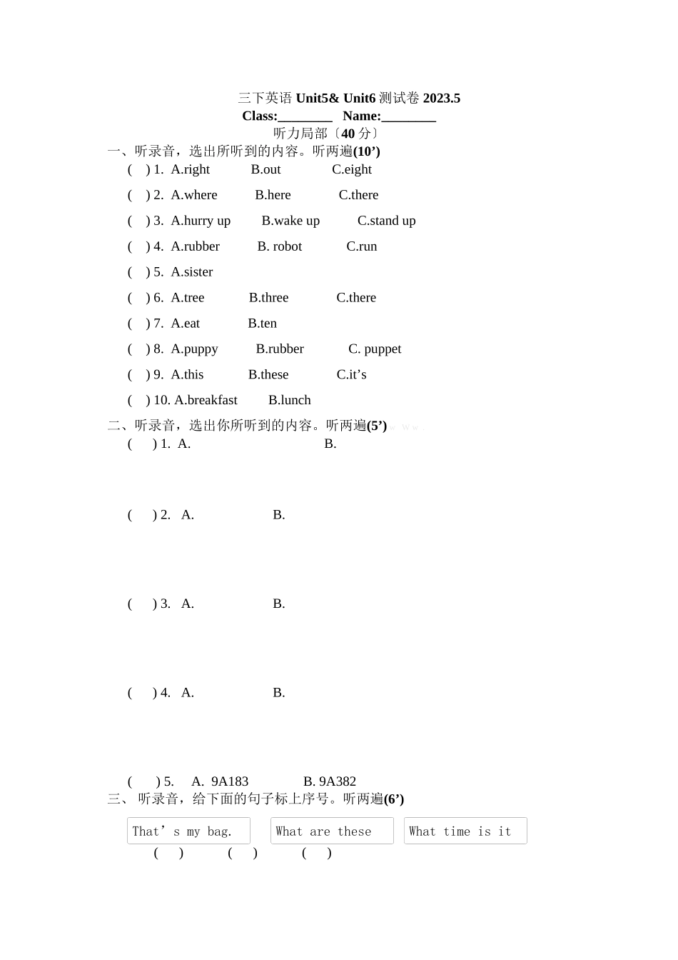 2023年新教材pep三年级下册Unit56单元测试题.docx_第1页